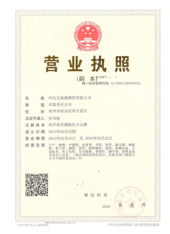 汕尾营业执照